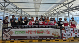 김제 부량면 사랑의 두부나눔 행사 개최