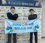 숏폼-AI콘텐츠 通했다··· 익산시 SNS 운영 굿