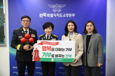 전북소방본부, 제12회 사랑의열매 대상서 희망장 수상 영예