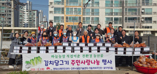 전주시 중화산2동 마을계획추진단, 관내 취약계층 위해 사랑의 김장김치 나눔 훈훈