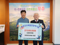 유엔아이인슈컨설팅희락재지점 | (주)유엔아이인슈컨설팅 백강현대표 1천만원 기탁