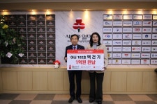 전북 102호 아너 백건기 세무사 1억원 기부 완납