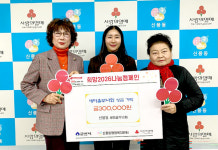 군산시 신풍동 새마을부녀회, 복지향상 성금 기탁