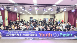 군산시청소년문화의집, 청소년 주도 문화행사 성료