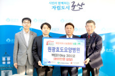 원광효도요양병원, 소외계층에 백미 300포 기탁