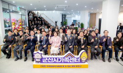 군산시가족센터, 개관식 개최… 경암동 시대 개막