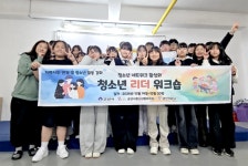 군산청문집, 청소년 리더 역량 강화 워크숍 개최