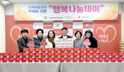 군산시 수송동, 지역센터 아동 행복나눔데이 실시