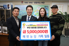 부안군 고향사랑기부 나눔 행렬 줄이어