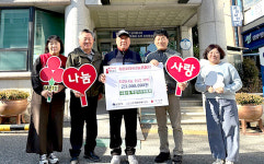 군산시 나운1동 주민자치위, 이웃돕기 성금 기탁