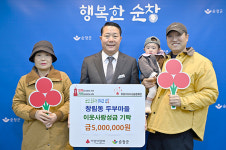 순창군 창림동 두부마을 이웃돕기 성금 기탁