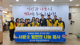 전주시 효자2동 지역사회보장협의체 사랑愛 밑반찬 나눔 봉사