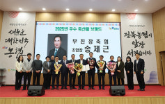 무진장축협 장수한우 우수축산물 브랜드 수상