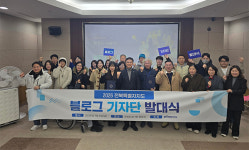 전북 블로그 기자단 발대··· 온라인 홍보 활동 본격