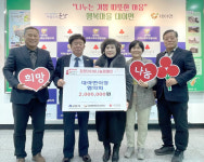 군산시 대야면 이장협의회, 이웃돕기 성금 기탁