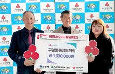 군산시 구암동 통장협의회, 복지 허브화 기금 기탁