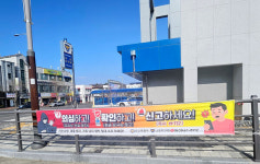 군산署 나운지구대, 신종 보이스피싱 예방 총력