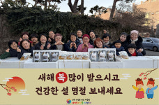 여명노인복지센터, 설명절 맞아 어르신 70명에게 사랑의 선물 전달 훈훈