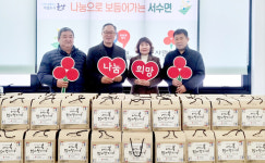 군산시 서수면, 취약계층에 명절 먹거리 전달