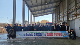 고창 선운산농협 조합원에 천일염 2포 무상 공급