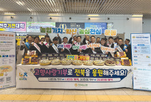 전북농협, 익산역 귀성객 대상 고향사랑기부제 홍보