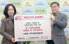 군산시 나운3동, 신입·사회초년생 새출발 응원