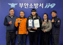 부안소방서, 봉덕주공아파트 화재 막은 김민혁씨에 '화재진압 유공자 표창' 수여