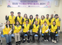 군산시 경암동, 우리동네 뚝딱이 봉사단 본격 활동