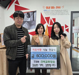 tbn 전북교통방송 다큐 수상금 노송동에 기부