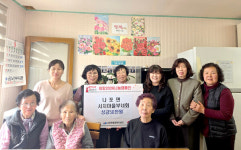 군산시 나포면 서지마을 부녀회, 심장병 돕기 성금 기탁