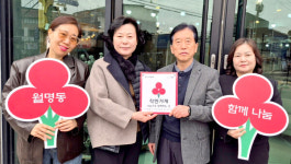 군산시 월명동, 퀸스 가구갤러리 착한가게 신규 가입