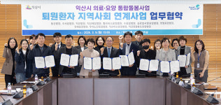익산시 고령환자 퇴원 후 돌봄 공백 막는다