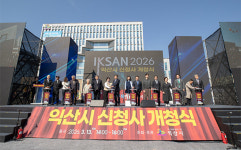 익산시 54년만 신청사 시대 열려