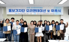 군산문화관광재단, 홍보기자단 위촉 본격 출범