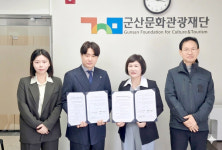 새만금시니어클럽-군산문화관광재단, 관광 활성화 협력