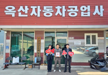 군산 (유)옥산자동차, 개정면 착한가게 신규 동참