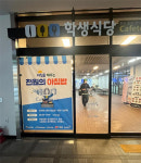 전주시 고물가속 대학생 식비 부담 덜어줘
