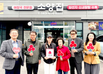 군산시 중앙동, 착한가게 신규 참여 소양집에 현판 전달