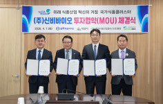 신비바이오, 익산 국식클 335억 투자