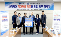 군산시-노동부 군산지청, 중대 재해 감축 협력체계 구축