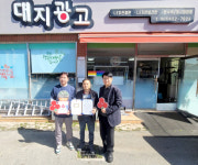 군산시 나운2동 대지광고 착한가게 나눔 동참