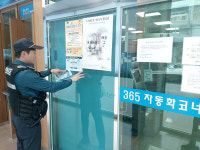 군산署 나운지구대, 보이스피싱·신종 노쇼 예방 총력