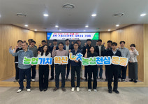 전북농협, 농축협 9곳과 구경 브랜드 활성화 간담회