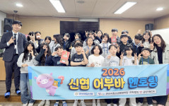 군산시청소년문화의집, 신협과 손잡고 청소년 경제교육