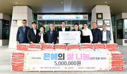 원불교 남원지구, 대각개교절 기념 은혜의 쌀 나눔 행사