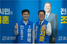 조지훈 금암동 선거사무소 개소··· 전주시장 선거 필승 다짐