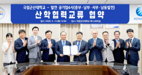 국립군산대학교, 발전 공기업 4사와 인재 양성 협약
