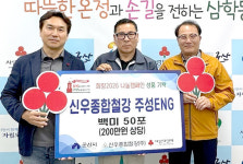 신우종합철강 주성ENG, 저소득·복지시설·단체에 백미 기탁