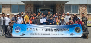 완주 초남마을-육군 항공부대 상생 새 모델 제시