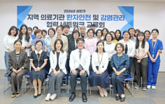 동군산병원, 지역 의료기관과 환자 안전 협력망 강화